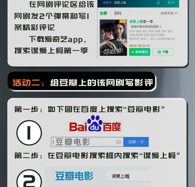 谋爱上瘾 - 第125话 雪上加霜 - 第50张图