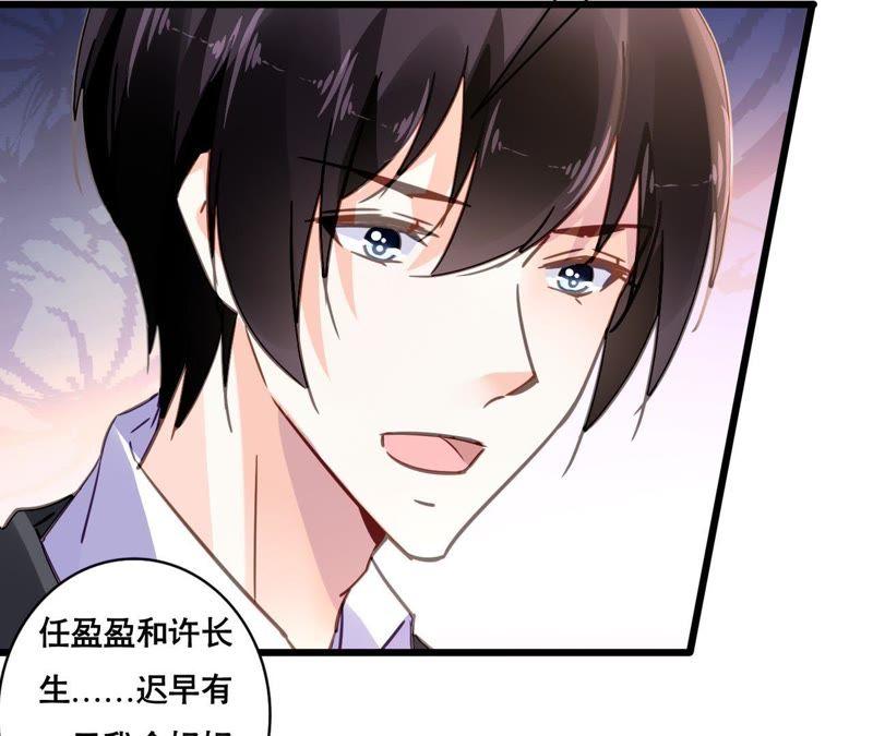 谋爱上瘾 - 第125话 雪上加霜 - 第42张图