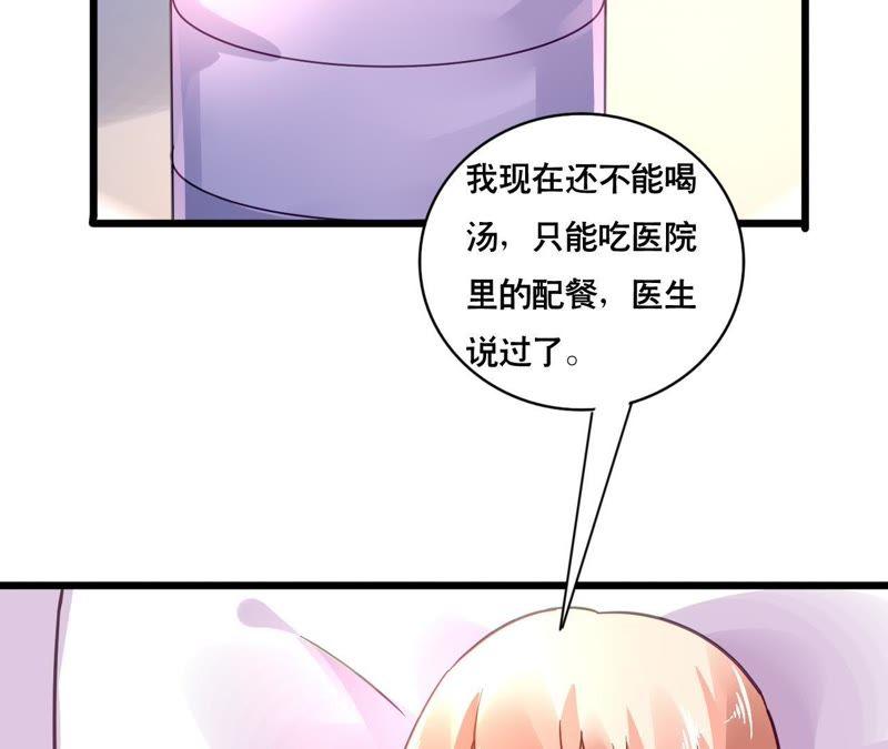 谋爱上瘾 - 第125话 雪上加霜 - 第18张图