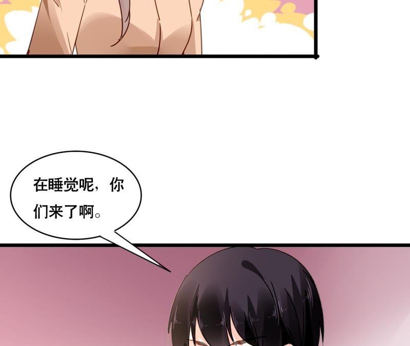 谋爱上瘾 - 第125话 雪上加霜 - 第6张图