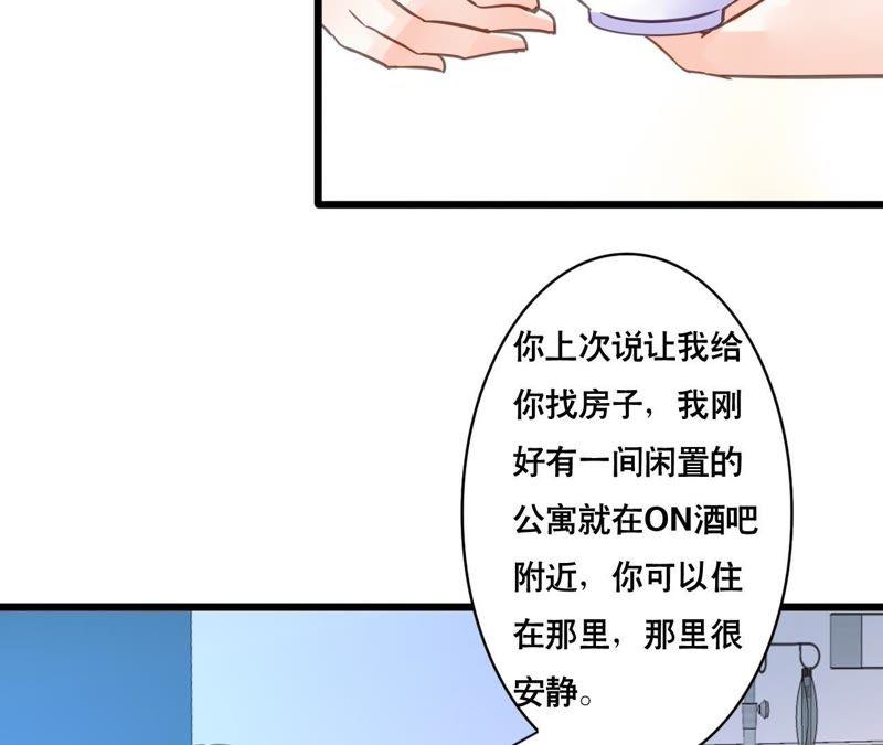 谋爱上瘾 - 第125话 雪上加霜 - 第26张图