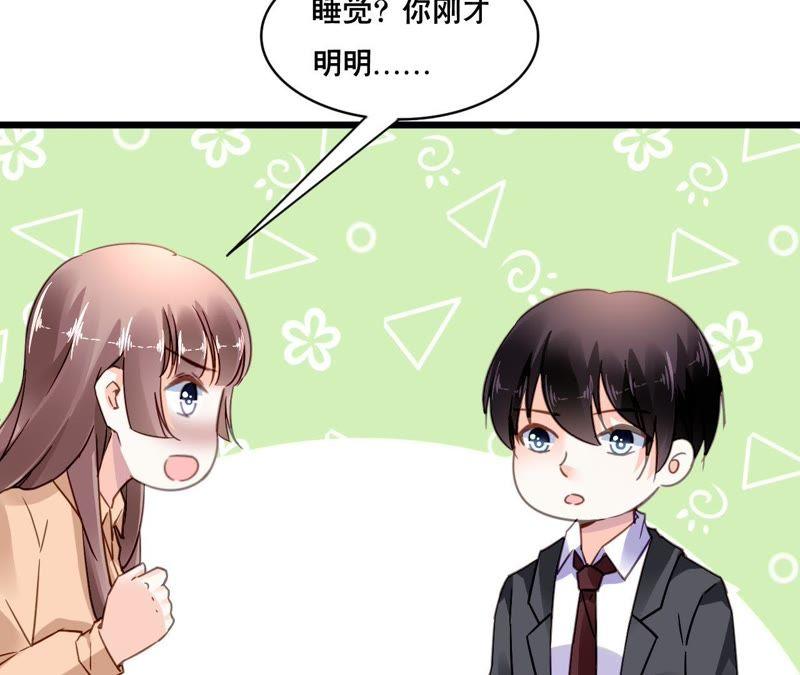 谋爱上瘾 - 第125话 雪上加霜 - 第8张图