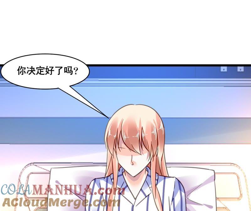 谋爱上瘾 - 第125话 雪上加霜 - 第40张图