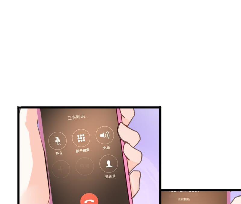 谋爱上瘾 - 第126话 陷阱 - 第3张图