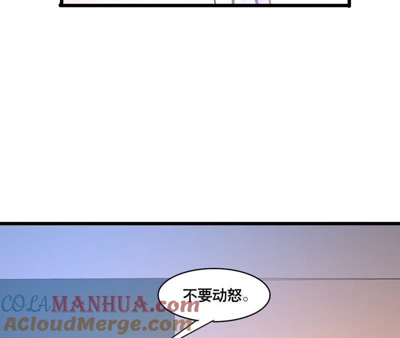 谋爱上瘾 - 第126话 陷阱 - 第10张图