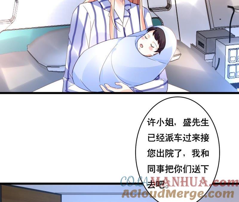 谋爱上瘾 - 第126话 陷阱 - 第31张图