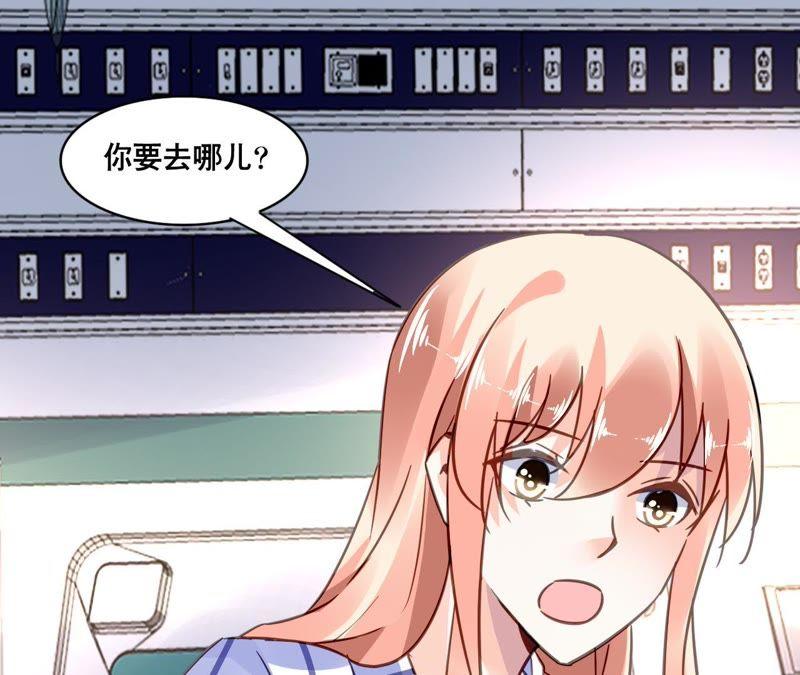 谋爱上瘾 - 第126话 陷阱 - 第21张图