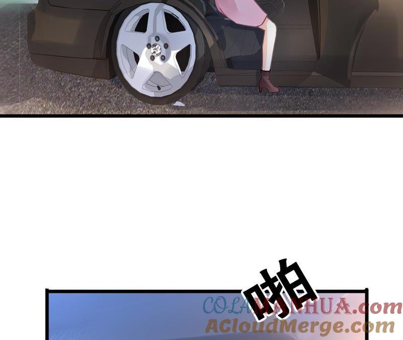 谋爱上瘾 - 第126话 陷阱 - 第43张图