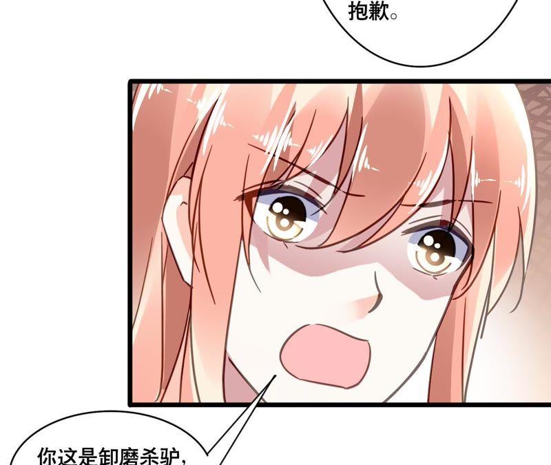 谋爱上瘾 - 第126话 陷阱 - 第8张图