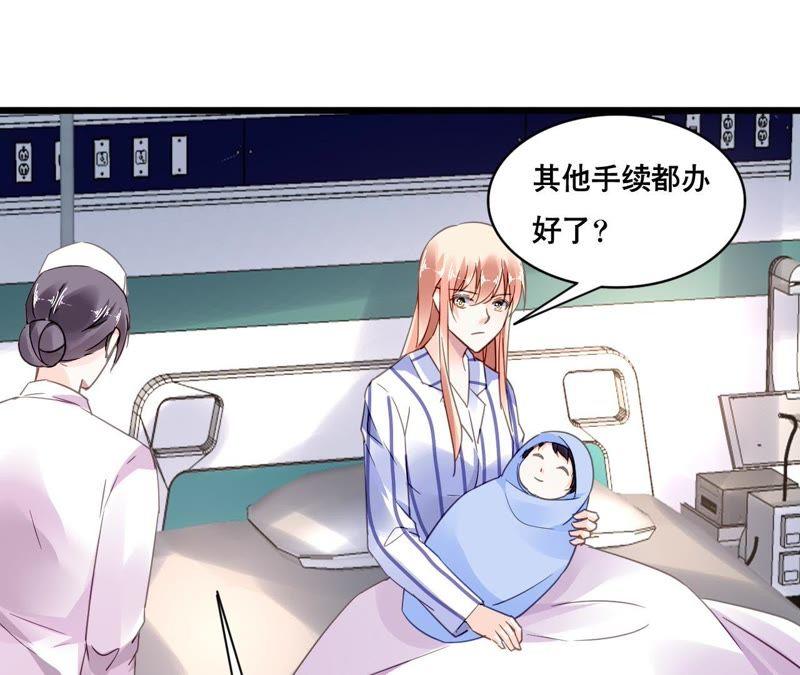 谋爱上瘾 - 第126话 陷阱 - 第39张图