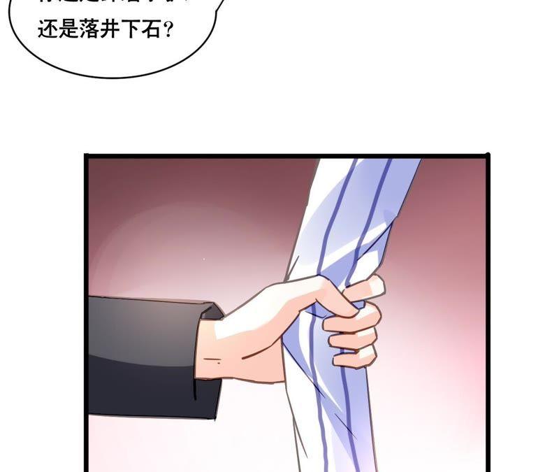 谋爱上瘾 - 第126话 陷阱 - 第9张图