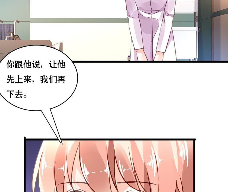 谋爱上瘾 - 第126话 陷阱 - 第36张图