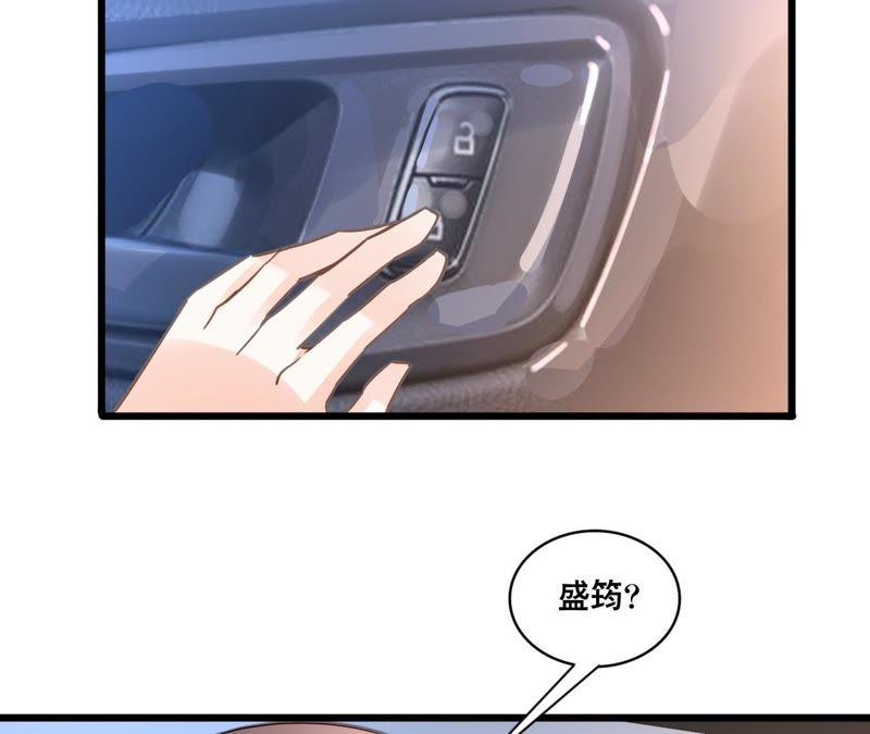 谋爱上瘾 - 第126话 陷阱 - 第44张图