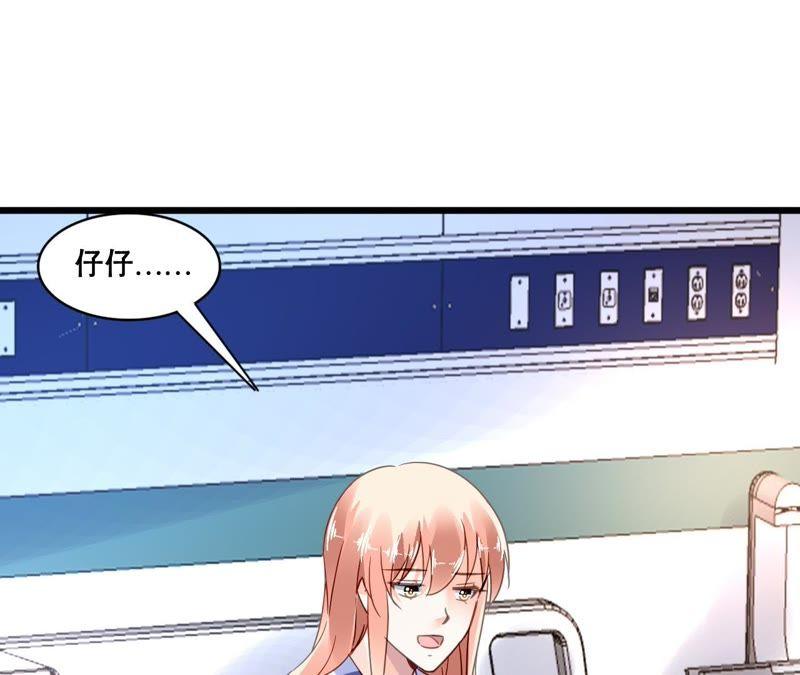 谋爱上瘾 - 第126话 陷阱 - 第30张图