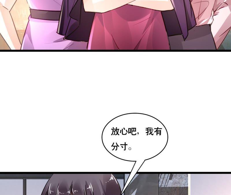 谋爱上瘾 - 第127话 困境 - 第35张图