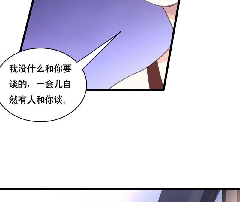 谋爱上瘾 - 第127话 困境 - 第24张图