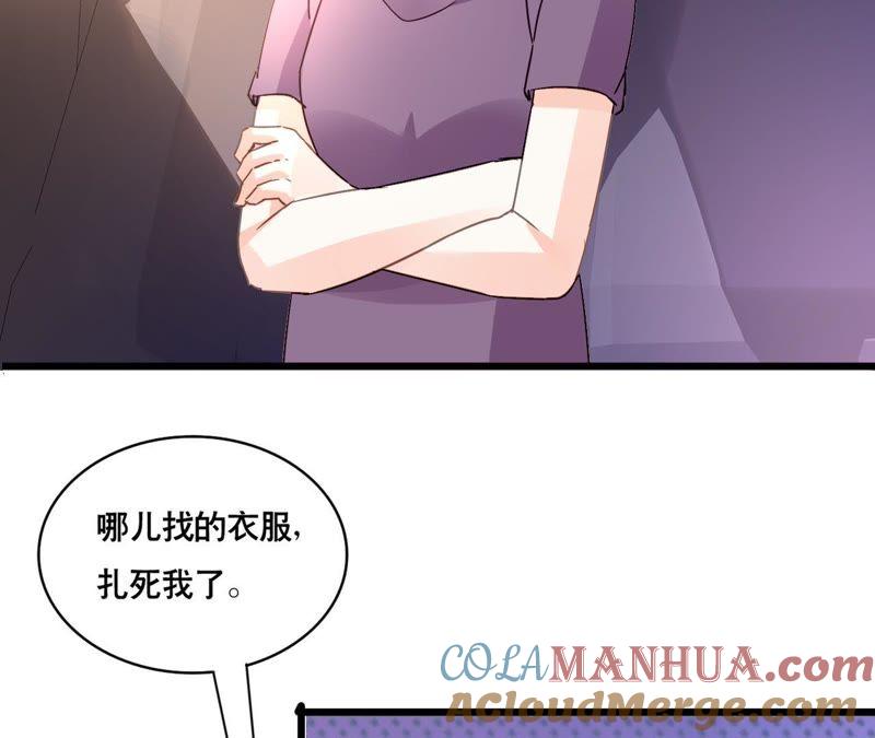 谋爱上瘾 - 第127话 困境 - 第7张图