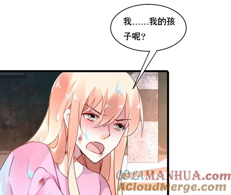 谋爱上瘾 - 第127话 困境 - 第37张图