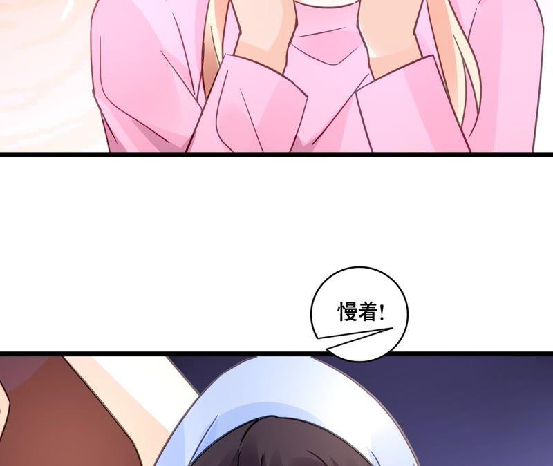 谋爱上瘾 - 第127话 困境 - 第20张图