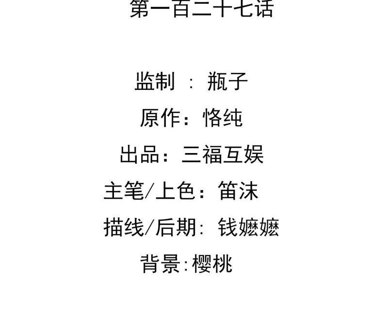 谋爱上瘾 - 第127话 困境 - 第2张图