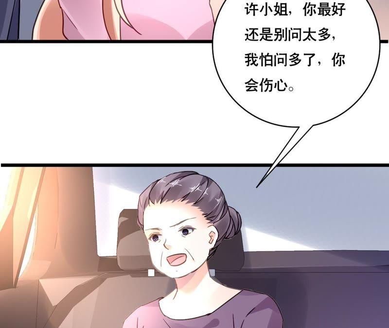 谋爱上瘾 - 第127话 困境 - 第6张图