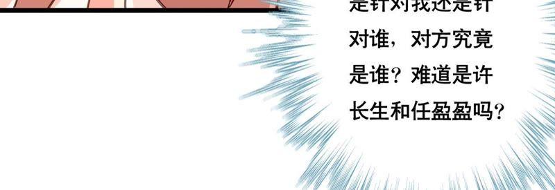 谋爱上瘾 - 第127话 困境 - 第12张图