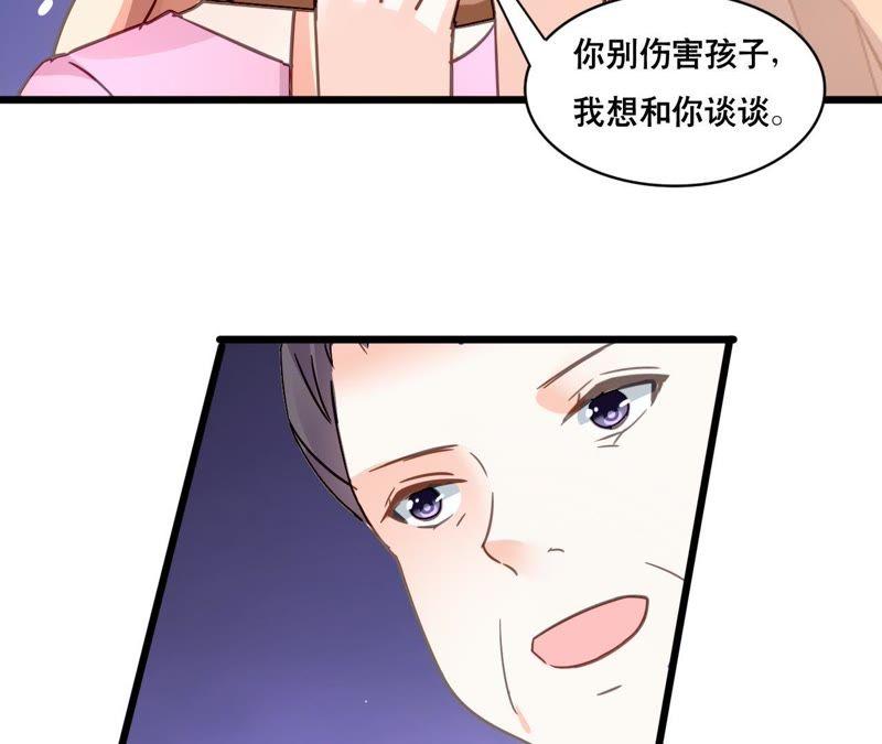 谋爱上瘾 - 第127话 困境 - 第23张图