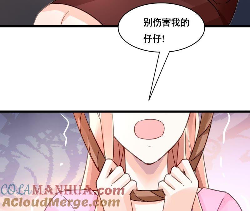 谋爱上瘾 - 第127话 困境 - 第19张图