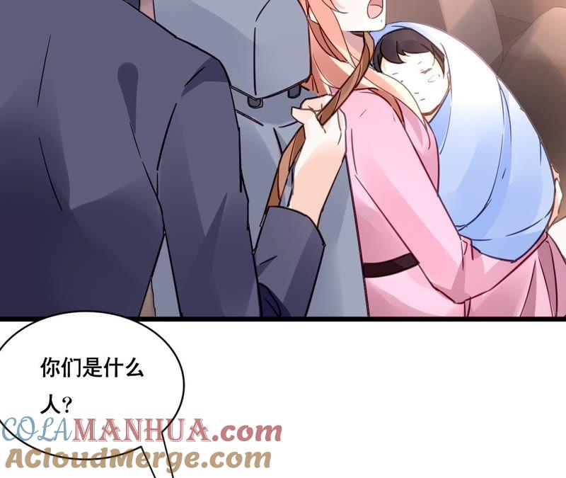 谋爱上瘾 - 第127话 困境 - 第4张图