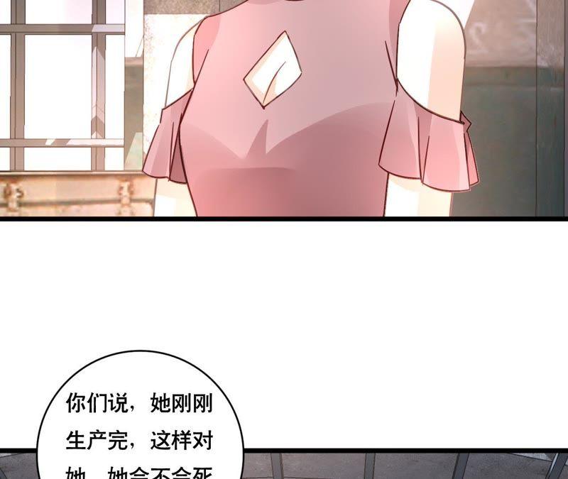 谋爱上瘾 - 第127话 困境 - 第33张图