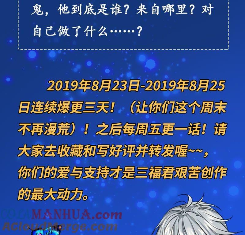 谋爱上瘾 - 第127话 困境 - 第55张图