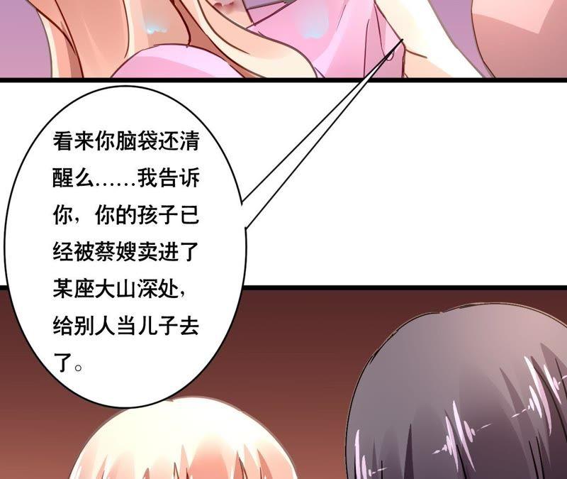 谋爱上瘾 - 第127话 困境 - 第41张图