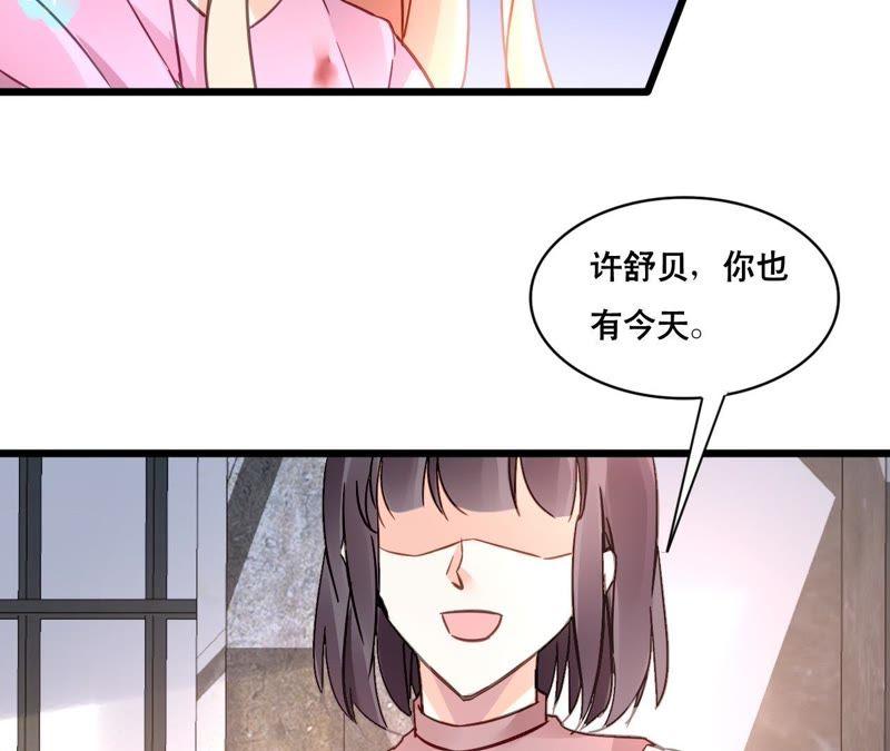 谋爱上瘾 - 第127话 困境 - 第32张图