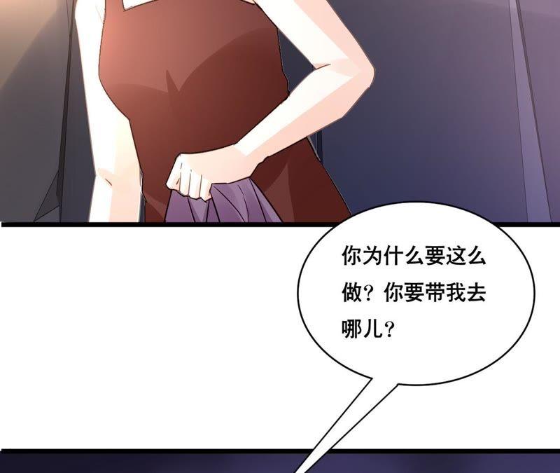 谋爱上瘾 - 第127话 困境 - 第9张图