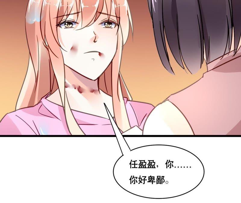 谋爱上瘾 - 第127话 困境 - 第42张图