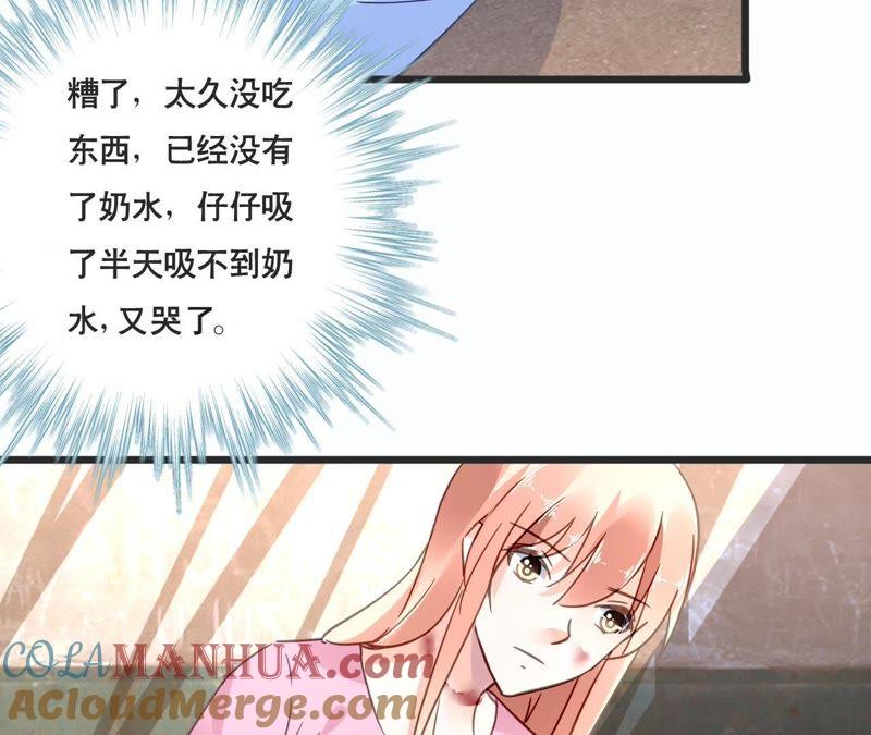 谋爱上瘾 - 第128话 活下去的希望 - 第40张图