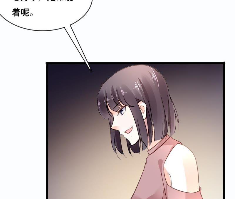 谋爱上瘾 - 第128话 活下去的希望 - 第18张图