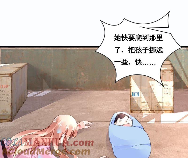 谋爱上瘾 - 第128话 活下去的希望 - 第13张图