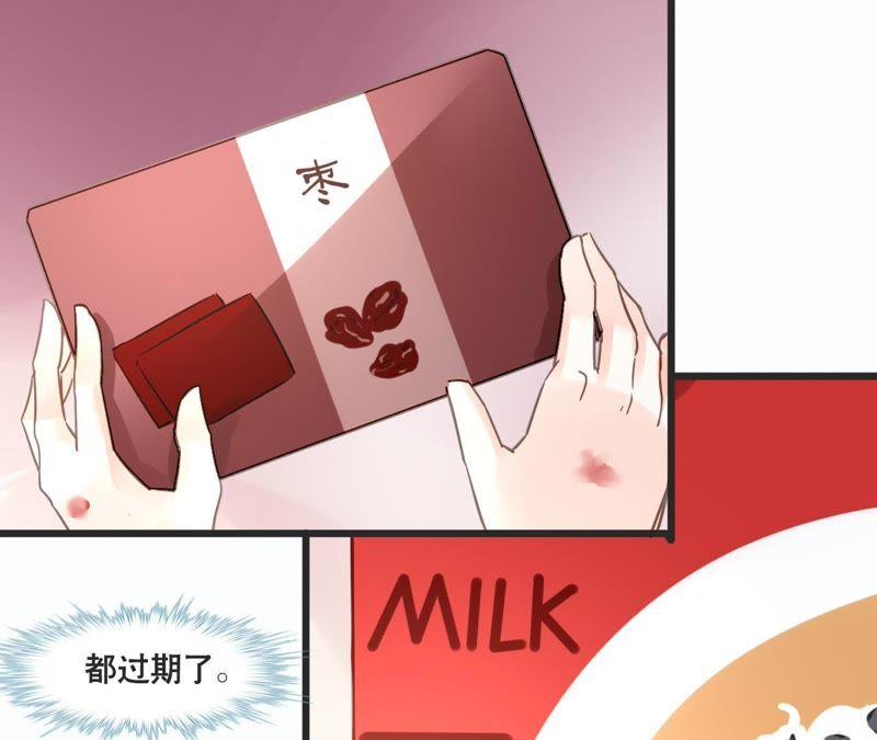 谋爱上瘾 - 第128话 活下去的希望 - 第45张图