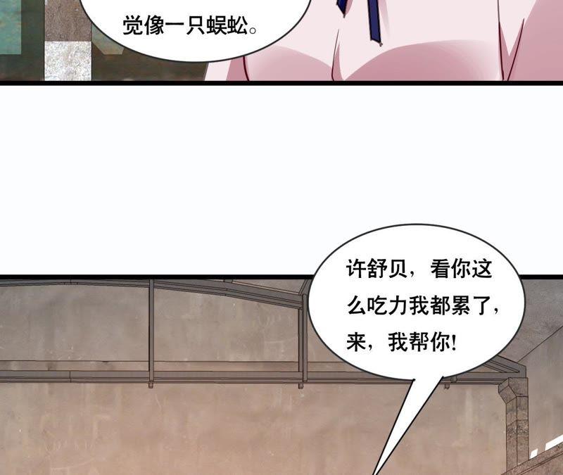 谋爱上瘾 - 第128话 活下去的希望 - 第6张图