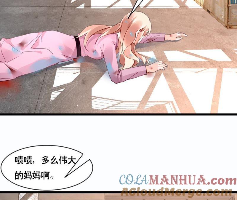 谋爱上瘾 - 第128话 活下去的希望 - 第4张图