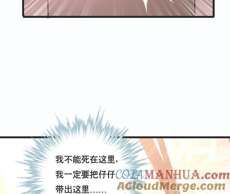 谋爱上瘾 - 第128话 活下去的希望 - 第37张图