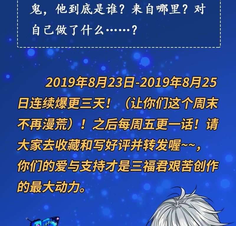 谋爱上瘾 - 第128话 活下去的希望 - 第54张图