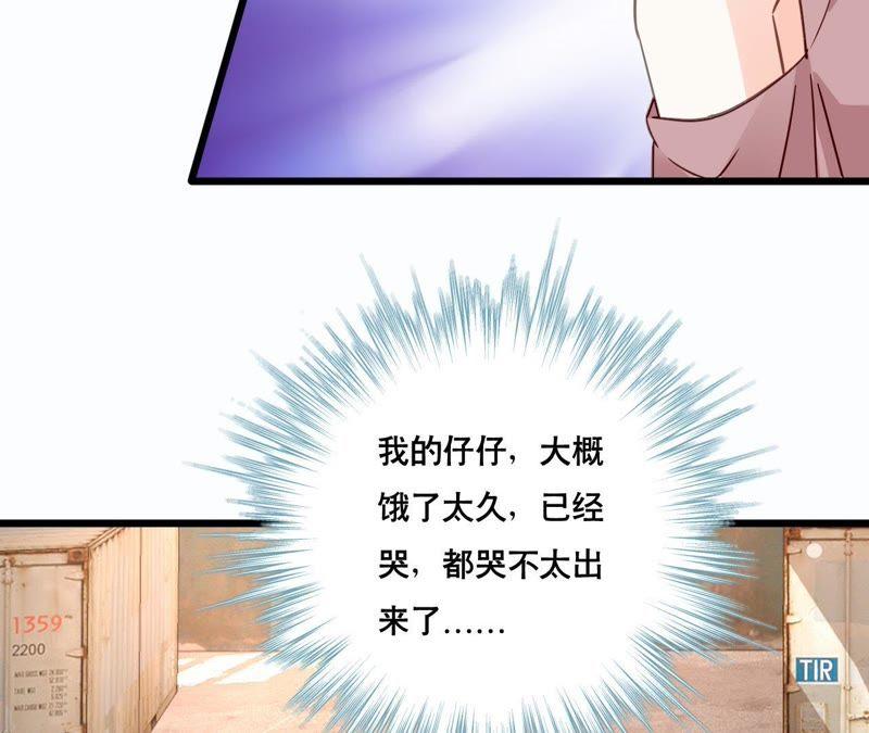 谋爱上瘾 - 第128话 活下去的希望 - 第23张图