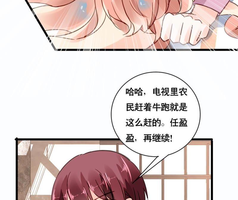 谋爱上瘾 - 第128话 活下去的希望 - 第9张图