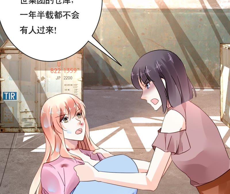 谋爱上瘾 - 第128话 活下去的希望 - 第33张图