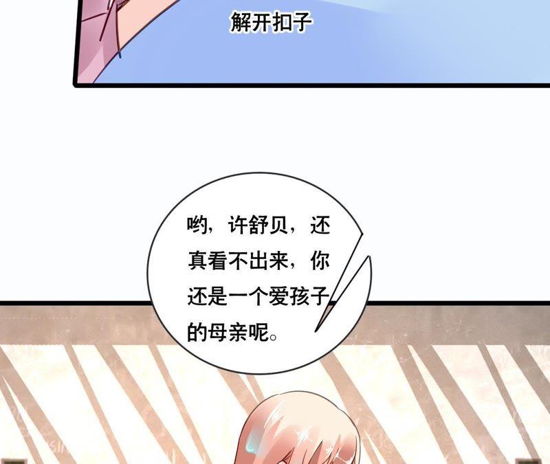 谋爱上瘾 - 第128话 活下去的希望 - 第26张图