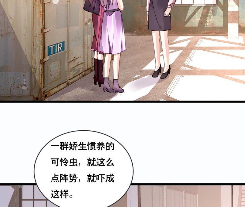 谋爱上瘾 - 第128话 活下去的希望 - 第20张图