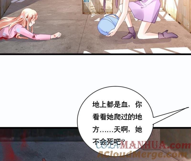 谋爱上瘾 - 第128话 活下去的希望 - 第16张图