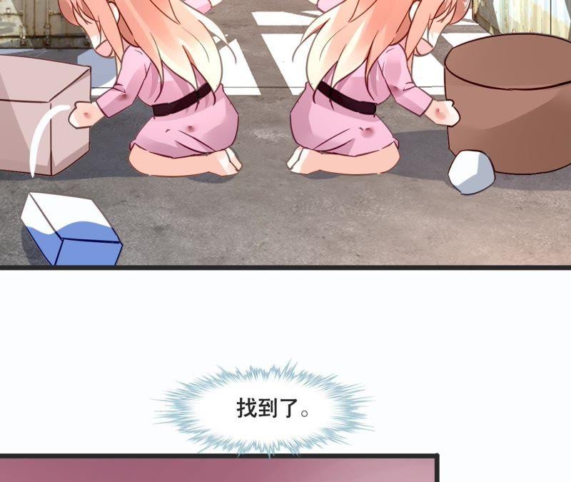 谋爱上瘾 - 第128话 活下去的希望 - 第44张图